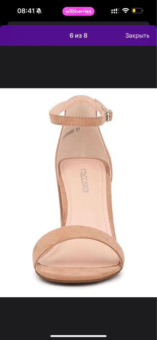 Продам босоножки лето