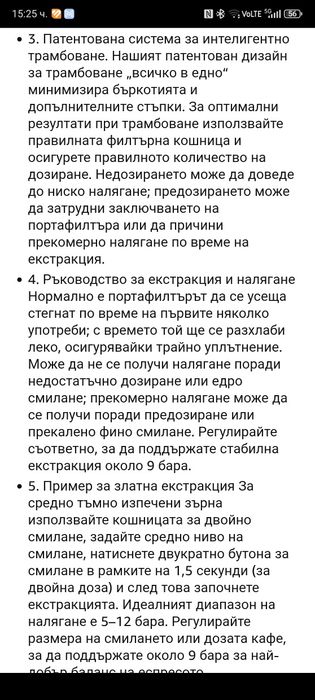 Кафе машина Tjean- полупрофесионална