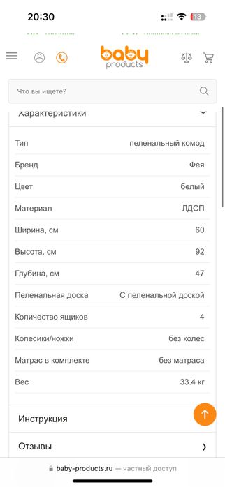 Пеленальный комод