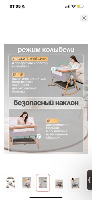 Кровать- бесік для малышей