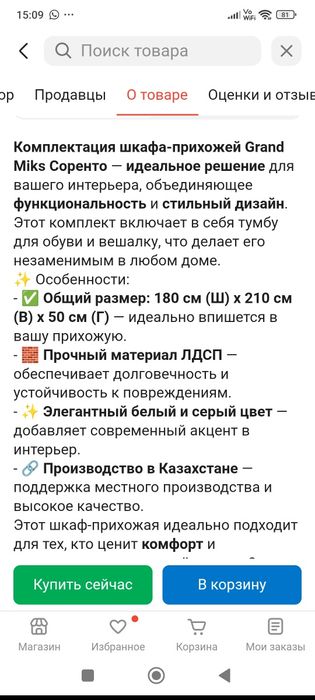 Прихожая шкаф Гранд микс