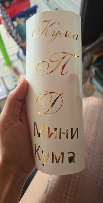 ~•Надписи от фолио за всеки повод с различни цветове и размери•~