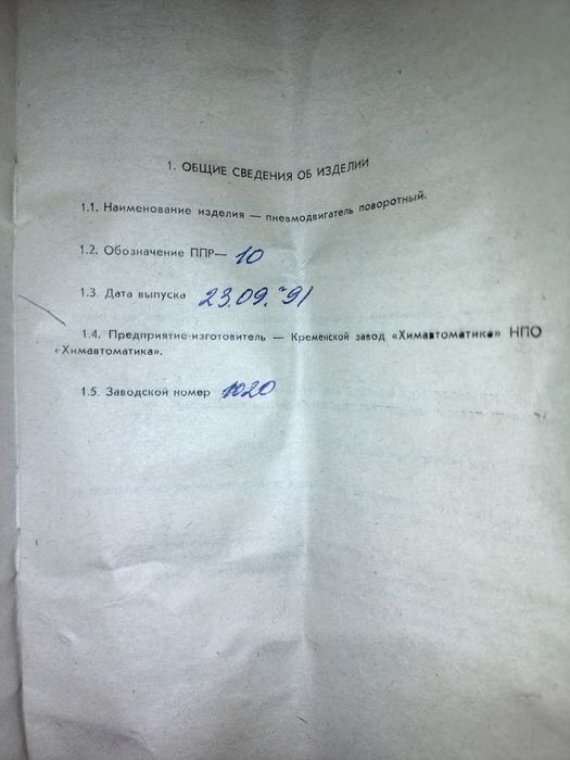 Стальной шаровой кран ду50 с пневмоприводом