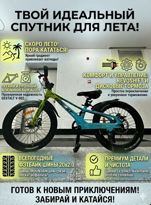 Gestalt V-002 для мальчика (Алюминий)