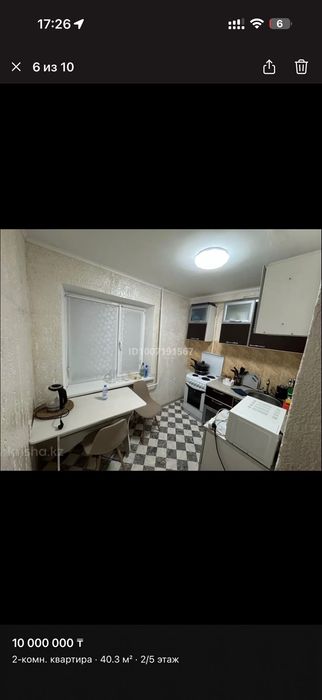 Продам 2-комнатную