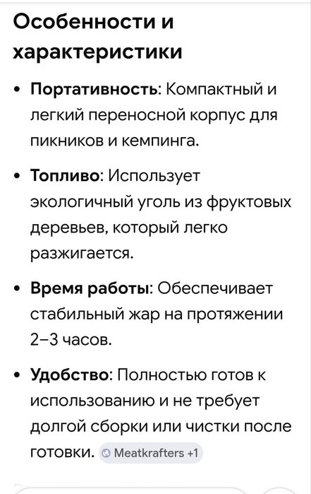 Гриль барбекю портативный