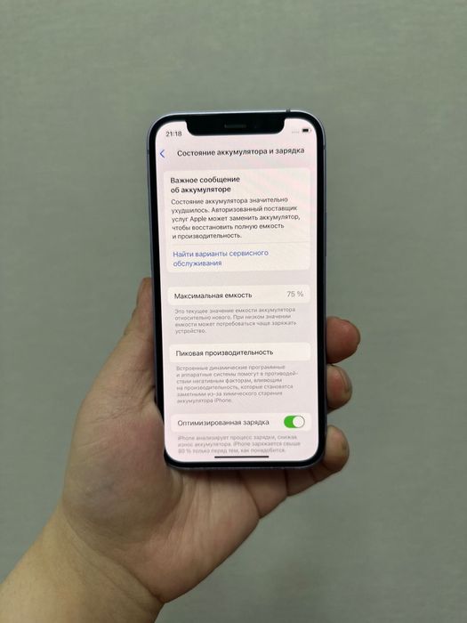 Iphone 12 mini. В ремонте не был.