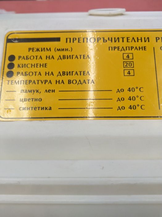 Полуавтоматична ретро пералня "Пепеляшка "