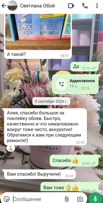Профессионально клею обои