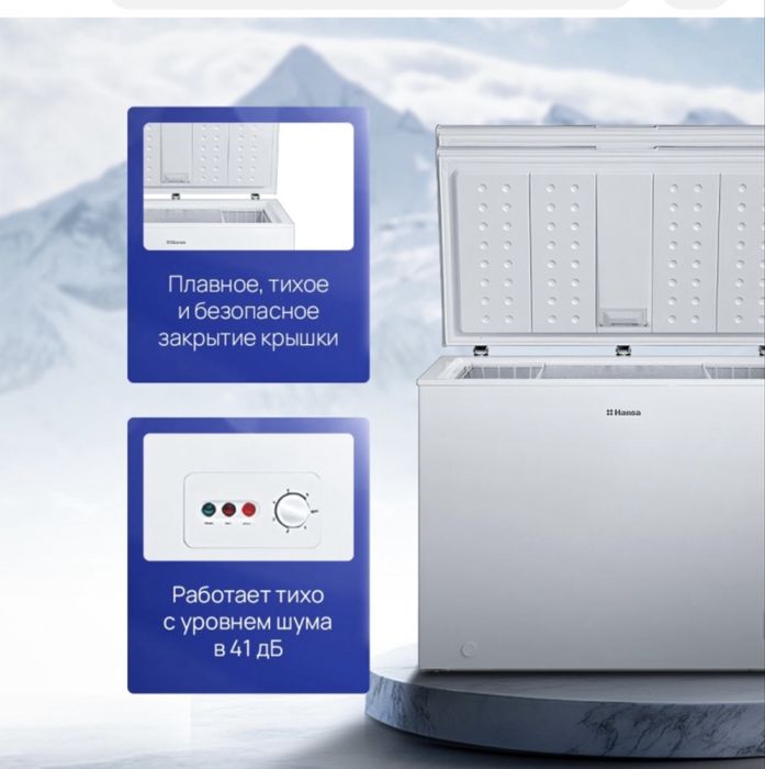 Морозильная камера HANSA  290 l белый