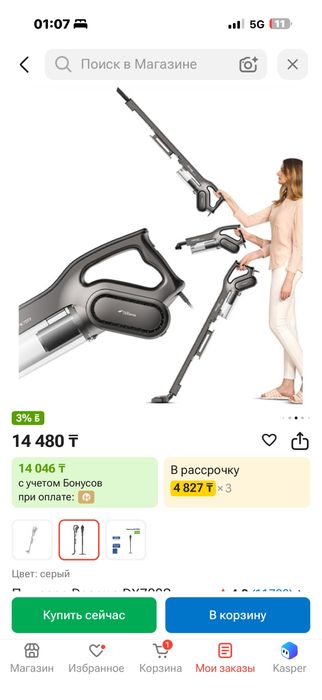Пылесос deerma бу в хорошем состоянии