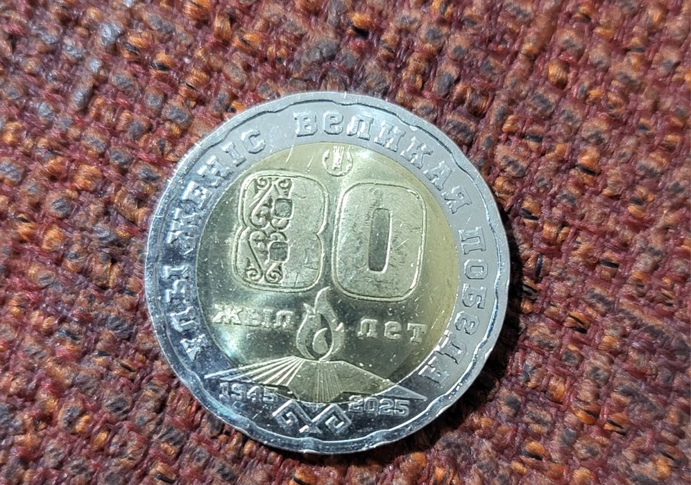 Продам монету коллекционная