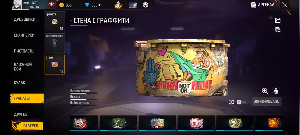 Фре фаир акаунт свтылал