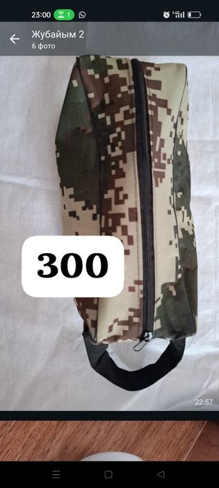 Жаңа заттар саудасы бар