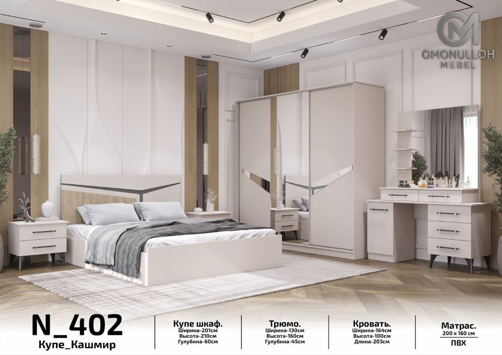 Spalni naborlar va kravat wkaflar