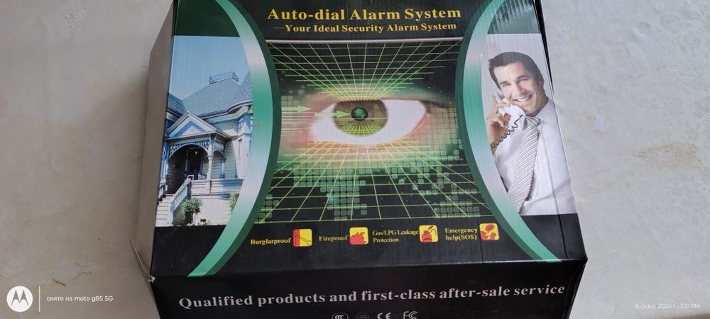 Продам для Авто Охраны