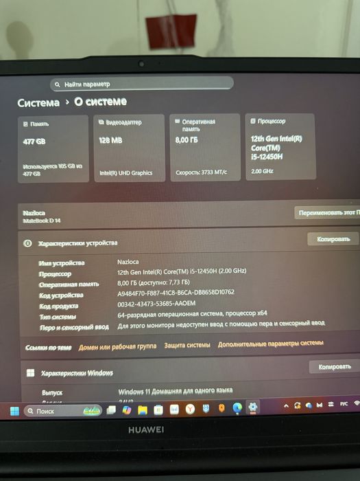 Продам ноутбук huawei mate book D14