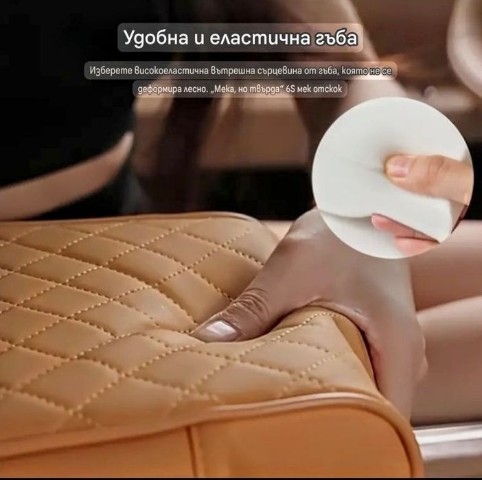 Допълнение към Авто подлакътник