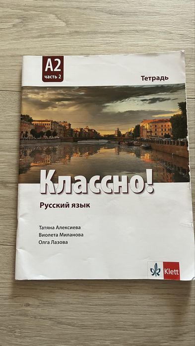 Учебни тетрадки и учебник
