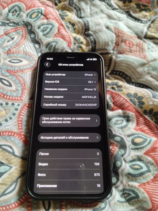 Iphone 12 черный