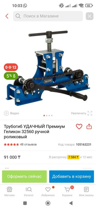 Ассалаумагалейкум продам