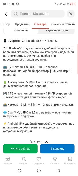 Продам колонку и телефон