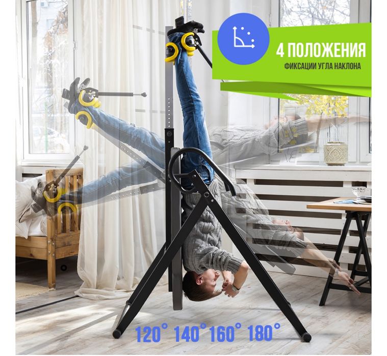 Инверсионный стол