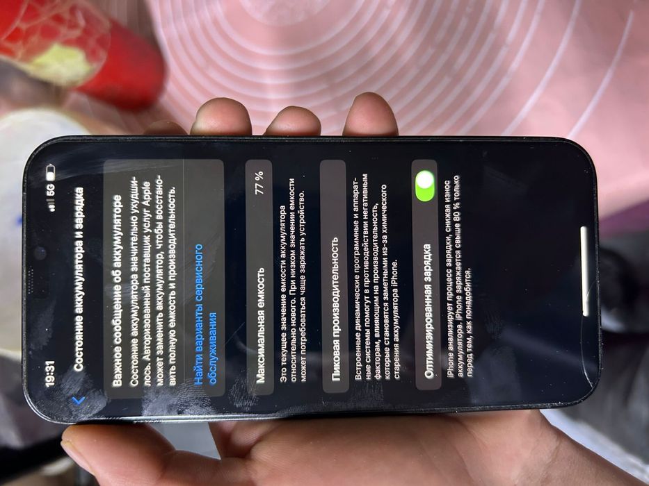 Айфон 12 про мах