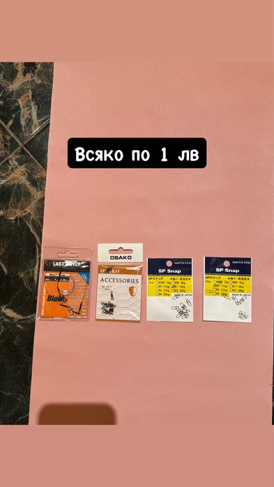 аксесоари за риболов/рибарски принадлежности/кутии, кеп, кохер, куки