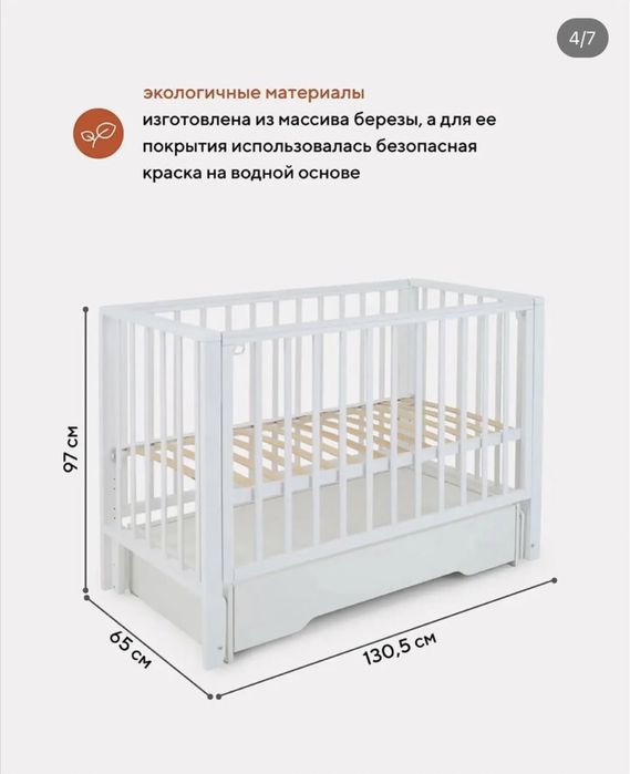 Продам Детскую кроватку