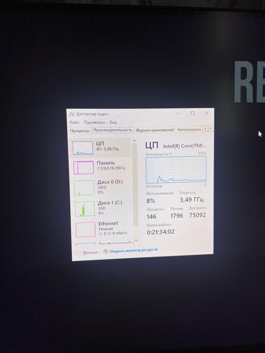 Игровой компьютер