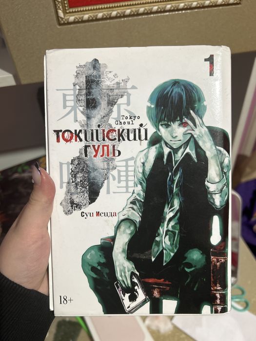 Манга Тоскийский гуль 1 том