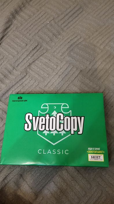 Продам бумагу SvetoCopy