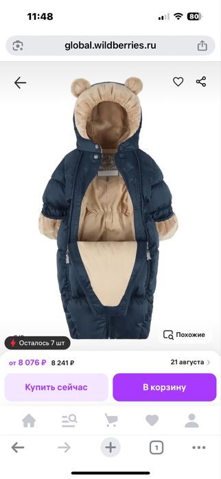 Комбинизон 86размер, с рожд-до 2лет, трансформер