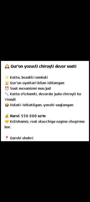 Qurʼon yozuvli katta devor soati