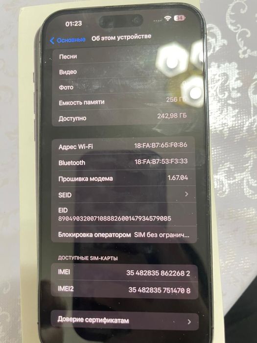 14 про мах 256 гега