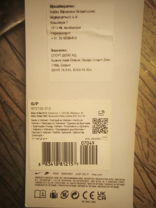 Футболни кори Nike,нови