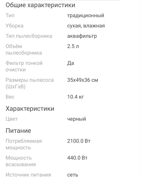 Продам многофункциональный пылесос