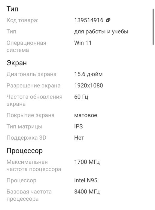 Продам срочно Ноутбук BIRAZ