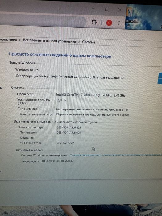 Игровой компьютер