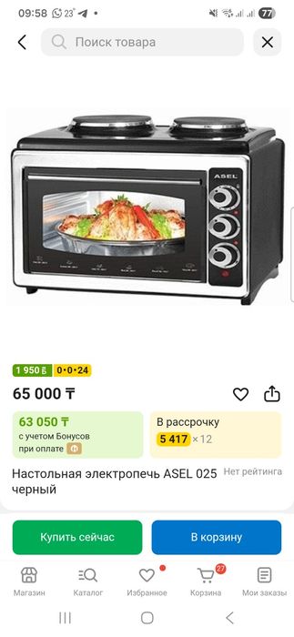 Электрическая духовка