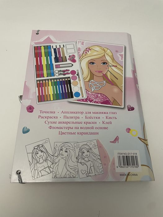 Набор для творчества