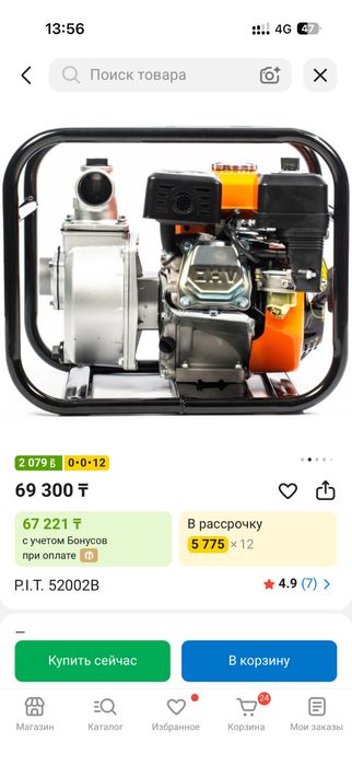Мотопомпа бензиновая PIT