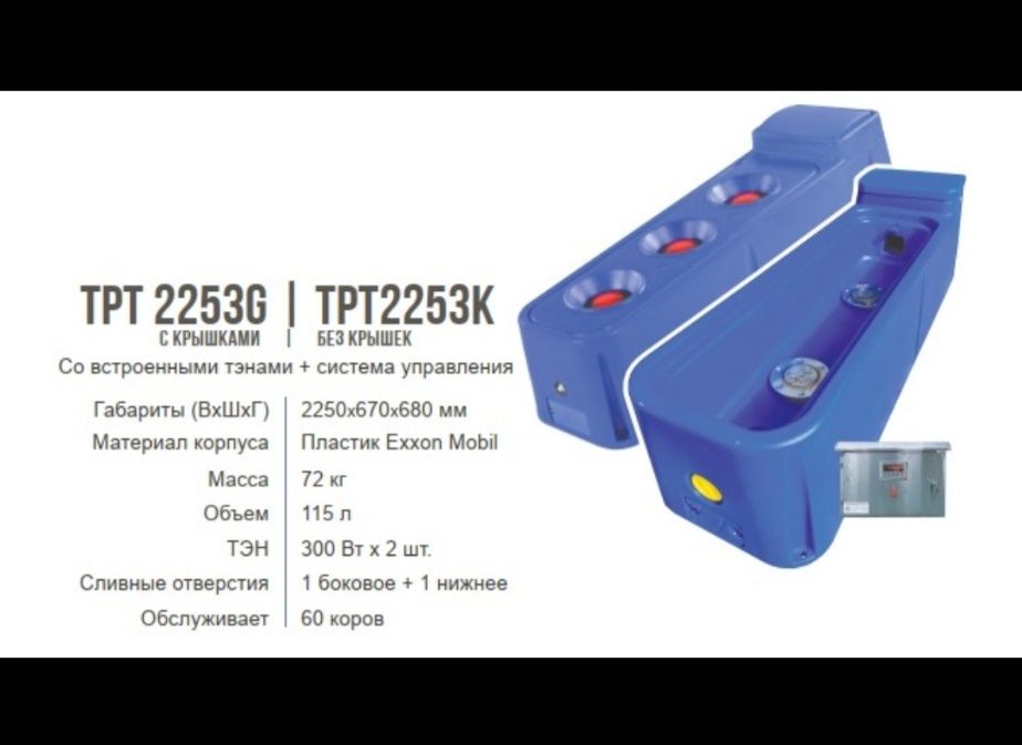 Автопоилка для КРС и МРС