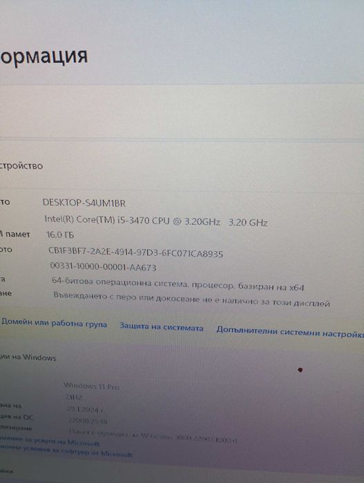 Геймърски компютър