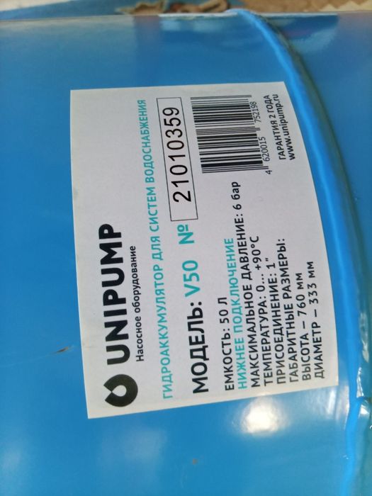 Насосное оборудование