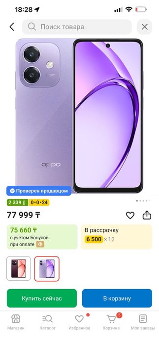 Oppo A5i 128 гб новый