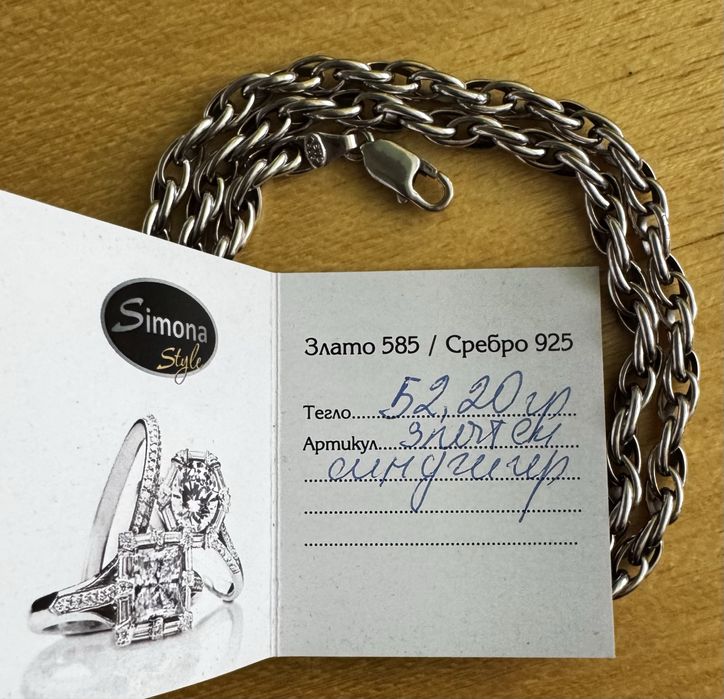 Бяло злато 14к ръчна изработка