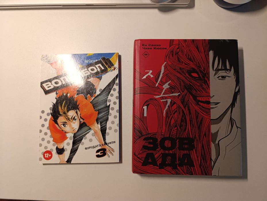 аниме стафф и манхва