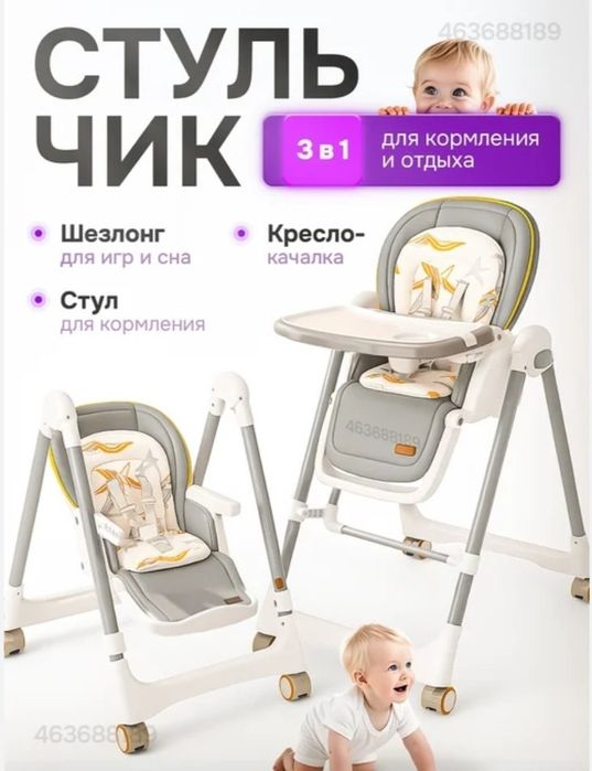 Стульчик для кормления и коляска очень дёшево